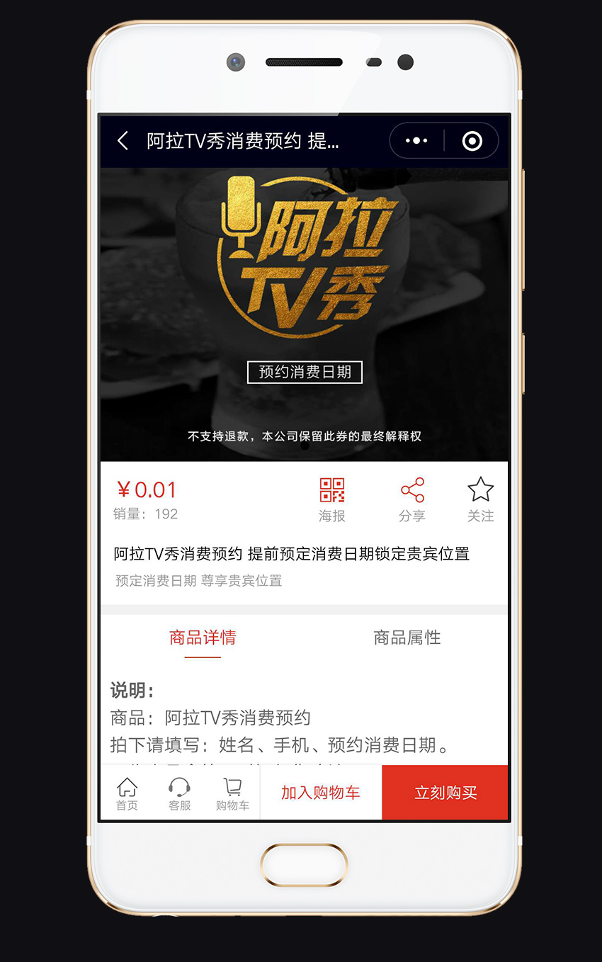 小程序：阿拉TV秀預(yù)定_4