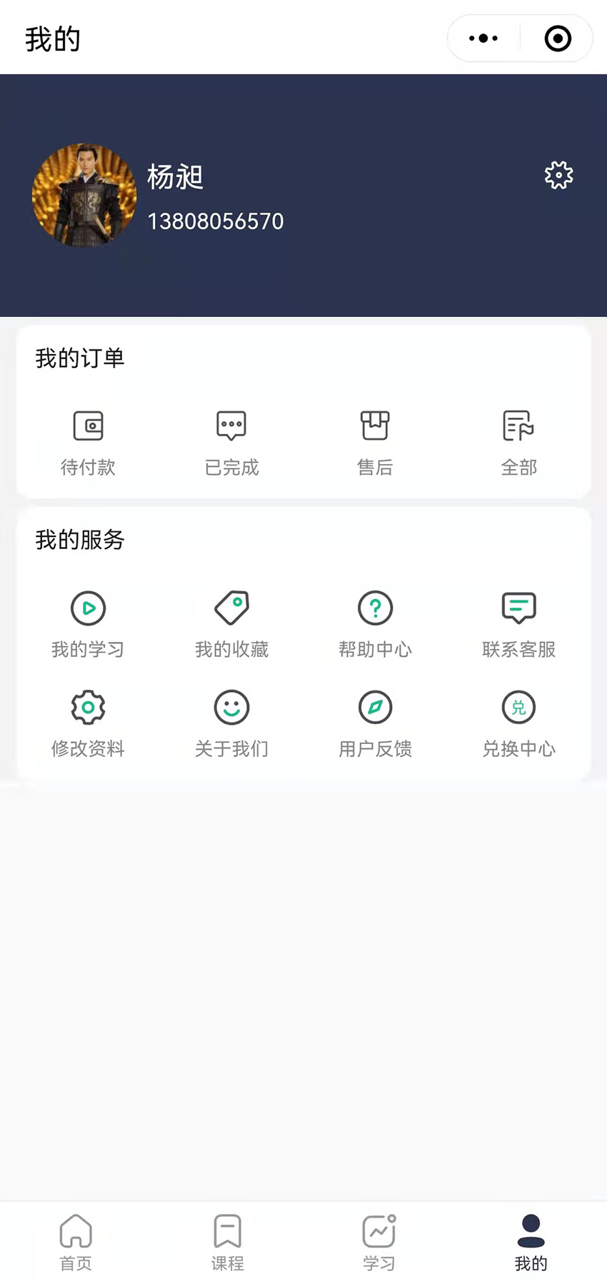 小程序：蘭正韓中臺系統(tǒng)_7